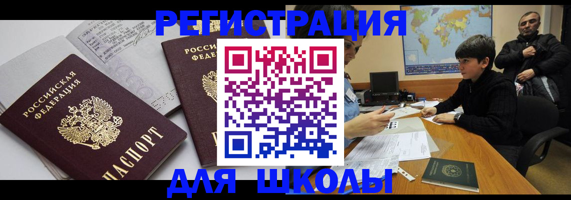 прописка в квартире в Усмани