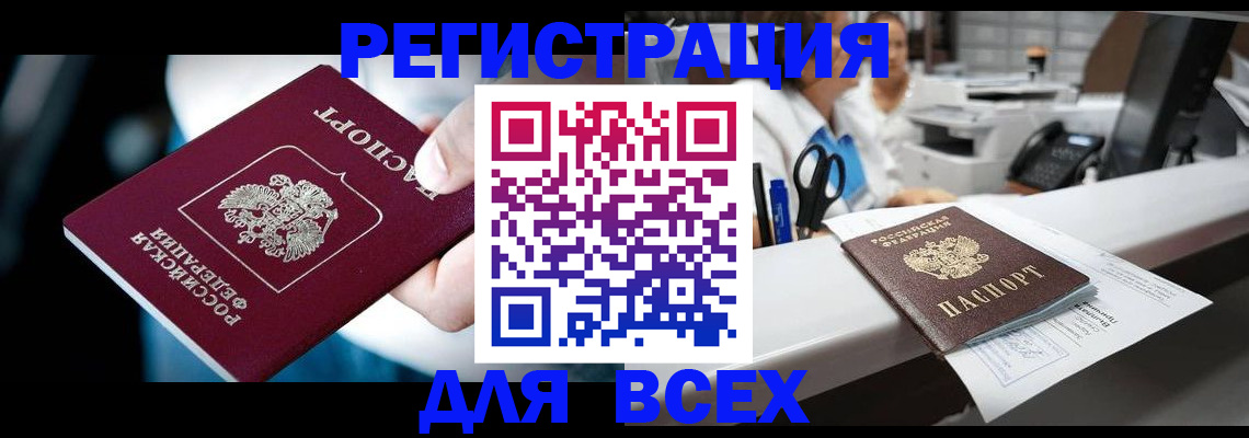 временная регистрация гарантия в Усмани