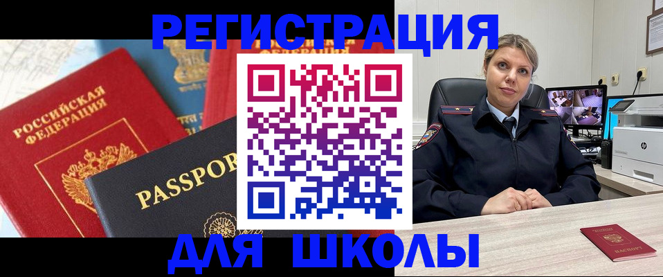 временная прописка в Усмани