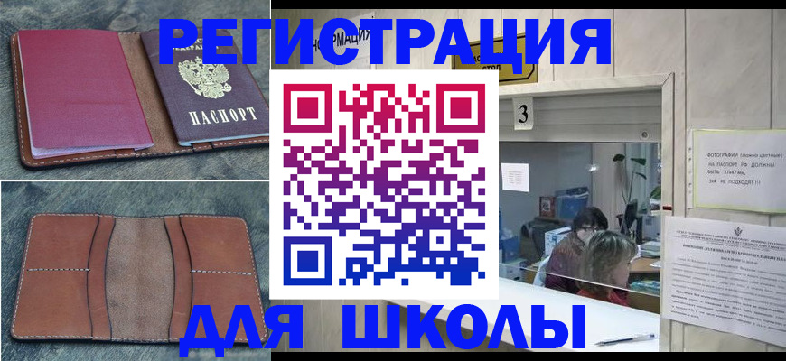 временная регистрация надежно в Усмани